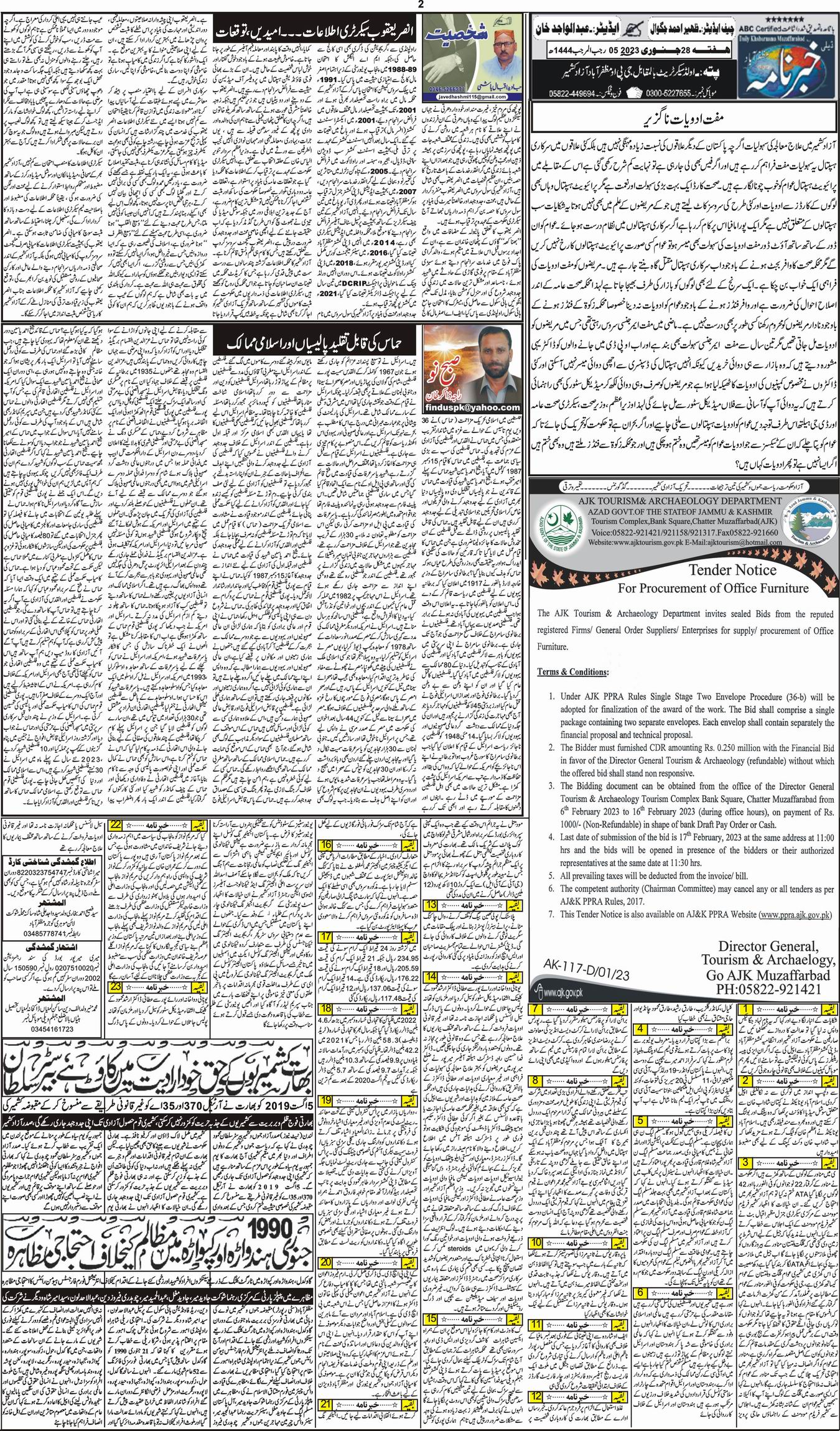 january-28-2023-daily-khabarnama-international